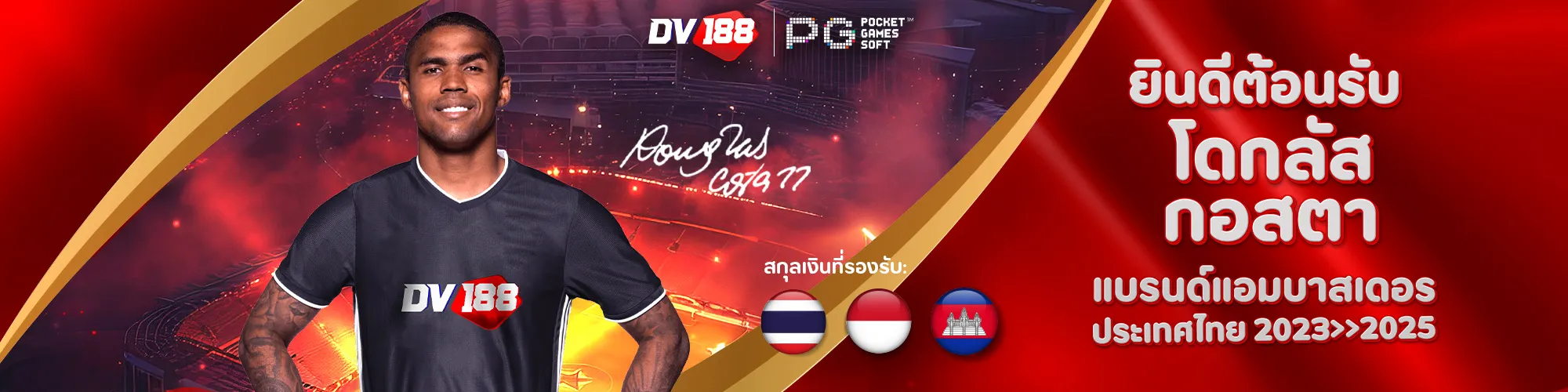 dv188